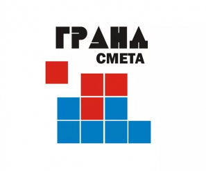 Годовое сопровождение «Гранд-Смета»