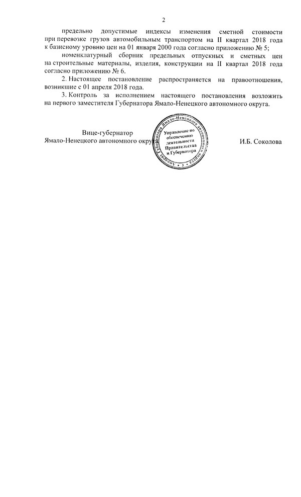 Постановление-557_31.05_2.jpg