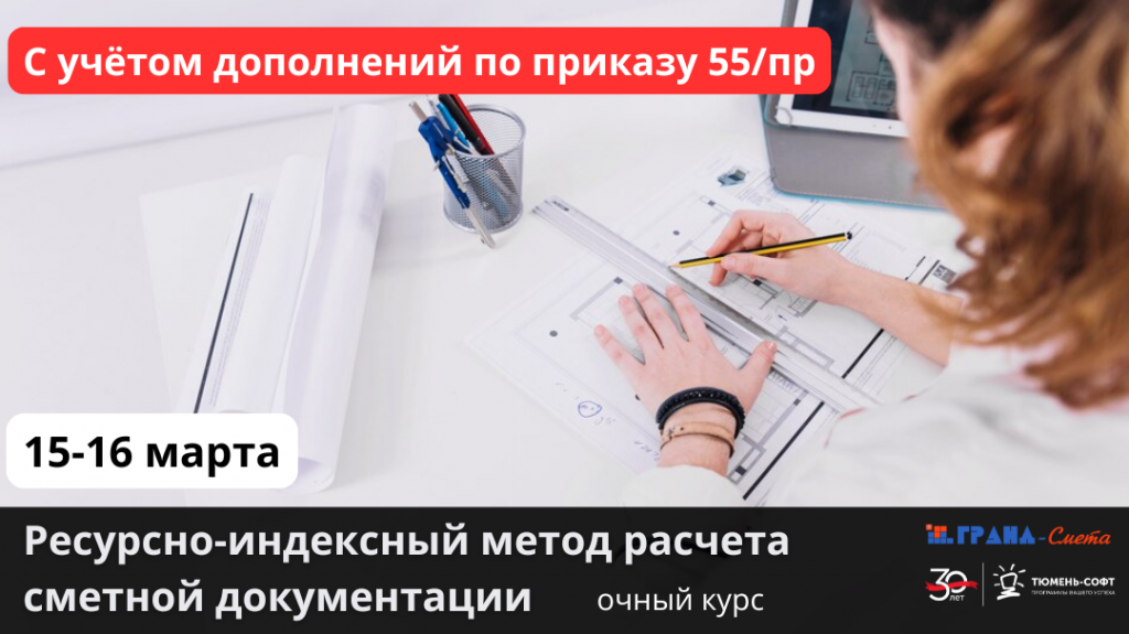 Реклама ОСП растянутая.png Реклама ОСП растянутая.png