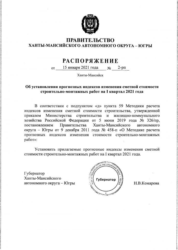 Распоряжение от 15.png